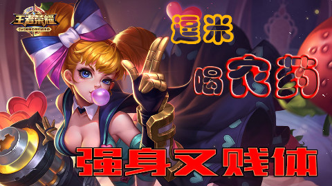 王者荣耀搞笑视频:这个亚瑟很逗比,和我嘴一样都很贱!